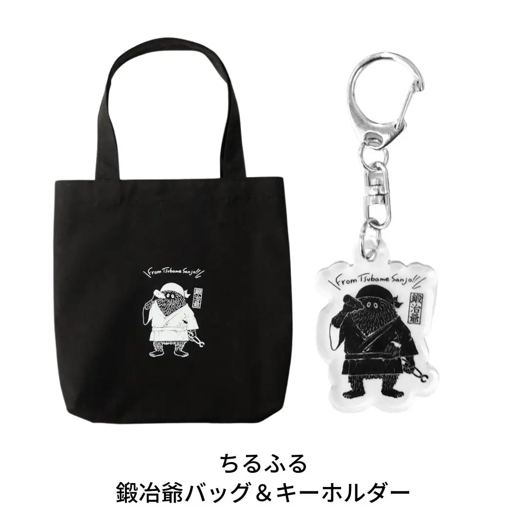 鍛冶爺 トートバッグ＆キーホルダーセット バッグ 黒 かわいい 布製 アクリルキーホルダー ゆるキャラ 新潟県三条市 [株式会社プラスワイズ]【011S180】