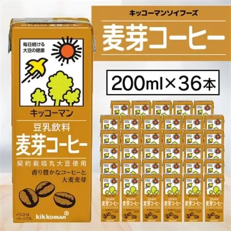 キッコーマンソイフーズ麦芽コーヒー200ml×36本_キッコーマン 麦芽コーヒー_【配送不可地域：離島・沖縄県】【1389483】