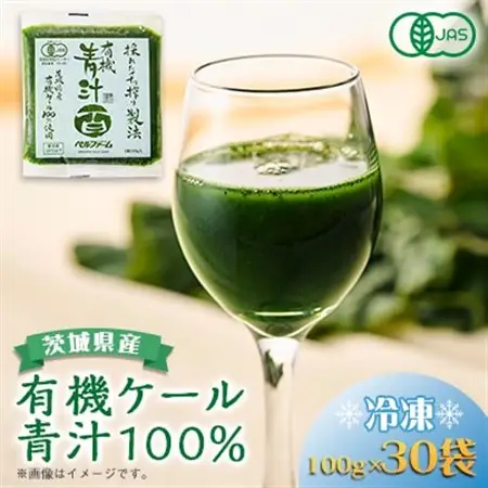 ベルファームの冷凍有機青汁百 茨城県産ケール100% 100g×30袋 【離島・沖縄配送不可】_冷凍 有機青汁 茨城県産 ケール_【配送不可地域：離島・沖縄県】【1443688】