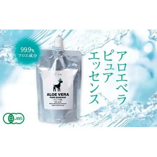 沖縄・宮古島【アロエ ピュアエッセンス】アロエベラ原液（150ml×5 本）有機 JAS