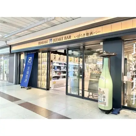 いばらきの地酒35種飲みくらべ券_旅行券・チケット 食事券  _【配送不可地域：離島・沖縄県】【1480488】