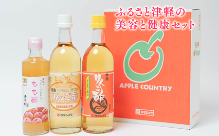 【レビューキャンペーン】ふるさと津軽の美容と健康セット リンゴ酢 りんご酢 林檎酢 はちみつ ハチミツ 入り 樽熟 津軽のフルーツビネガー もも酢 桃酢 モモ酢 ピーチビネガー 青森県産 各1本 3本セット【カネショウ】[hi-0013-022]