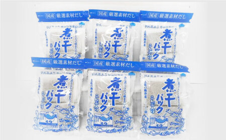 土佐の鰹節屋 煮干パックこんぶ入り 6袋【森田鰹節株式会社】 [ATBD019]