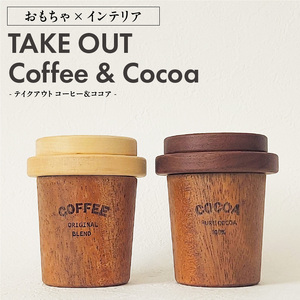Takeout Coffee＆Cocoa[087Y06]