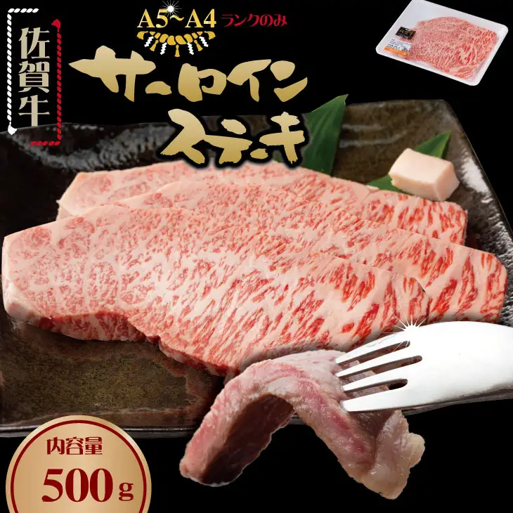  サーロイン ステーキ３枚（合計500g） ステーキ 牛肉 B190-018