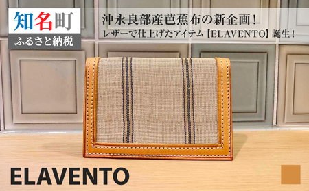 ELAVENTO C043-001 工芸品 芭蕉布 植物染織物