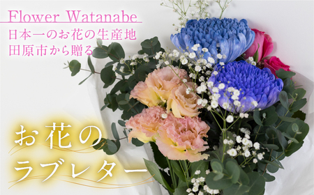 お花屋さんのタハナＢＯＸフラワーアレンジメント 花 お花 花束 お花の定期便 ブーケ 季節 ギフト お祝い 誕生日 記念日 ギフト プレゼント インテリア お洒落 マム カラーマム 愛知県 田原市