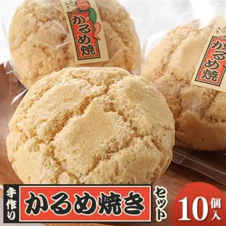 かるめ焼きセット_菓子・スイーツ 和菓子  _【1494012】