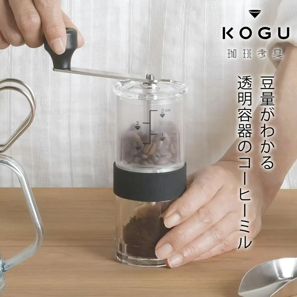 コーヒーミル 分量目盛り付 手動 セラミック刃 キッチン用品 キャンプ用品 燕三条製 下村企販 新生活 コーヒーミル