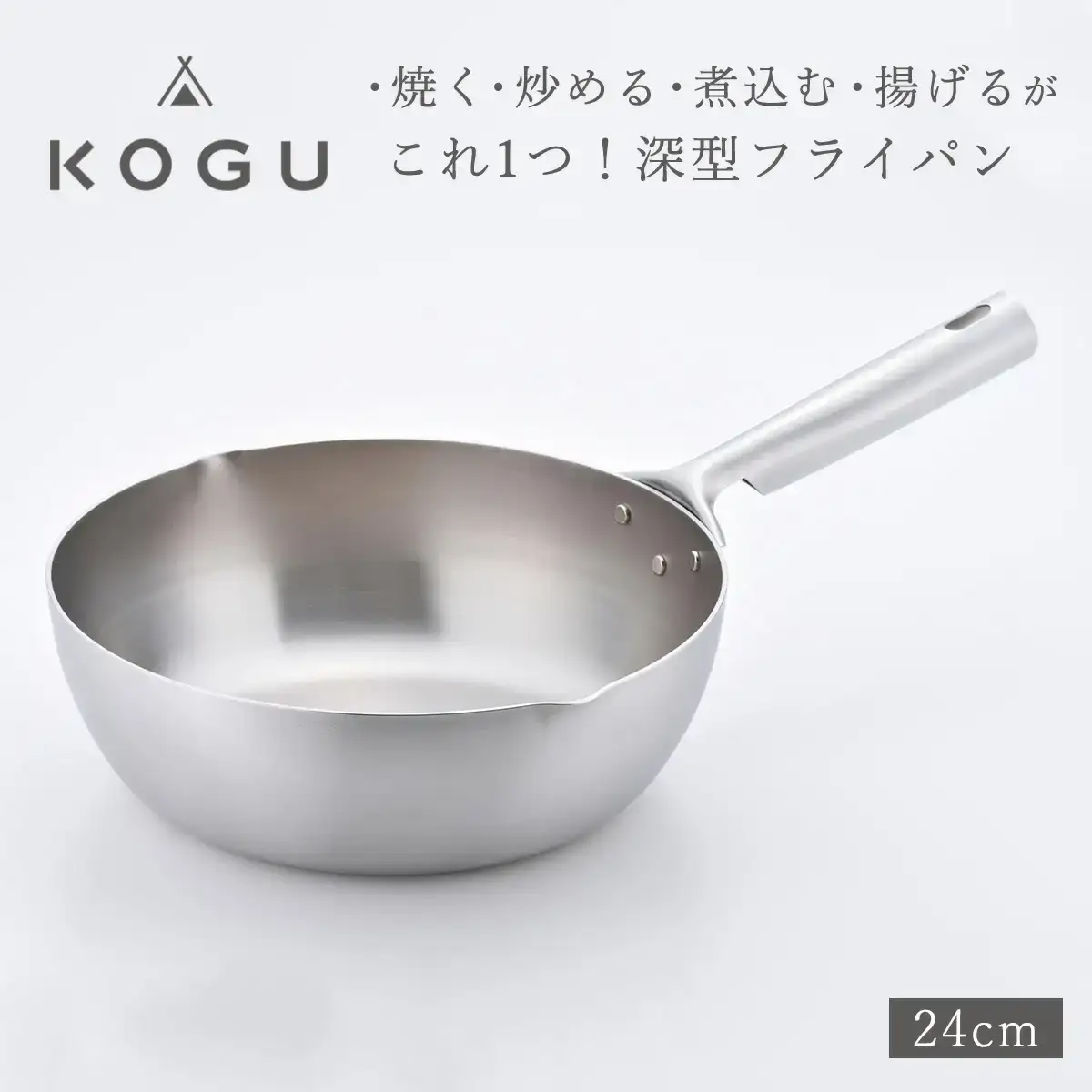 深型 フライパン 24cm IH対応 アルミ製 食洗機可 燕三条 フライパン