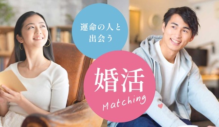 1541　常若婚?伊勢の人と出逢いたい！結婚・恋活相談プラン　婚活 出逢い 結婚 三重県 伊勢市 お見合い 冠婚葬祭 伊勢志摩 出会い 恋活 結婚 相談 三重結婚相談所 伊勢 出会い