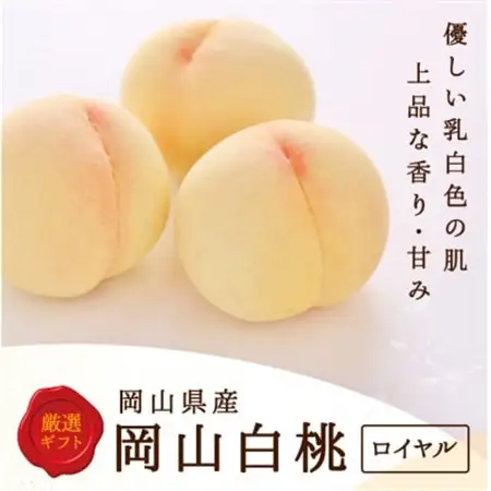 【2026年発送】岡山県産　白桃 8玉(2kg以上) 等級:ロイヤル 化粧箱入り _果物・フルーツ もも  モモ 桃_【配送不可地域：離島・北海道・沖縄県】【1505625】