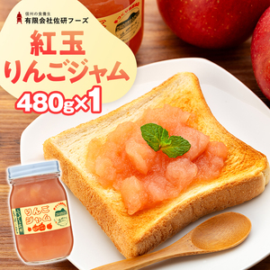 紅玉りんごジャム