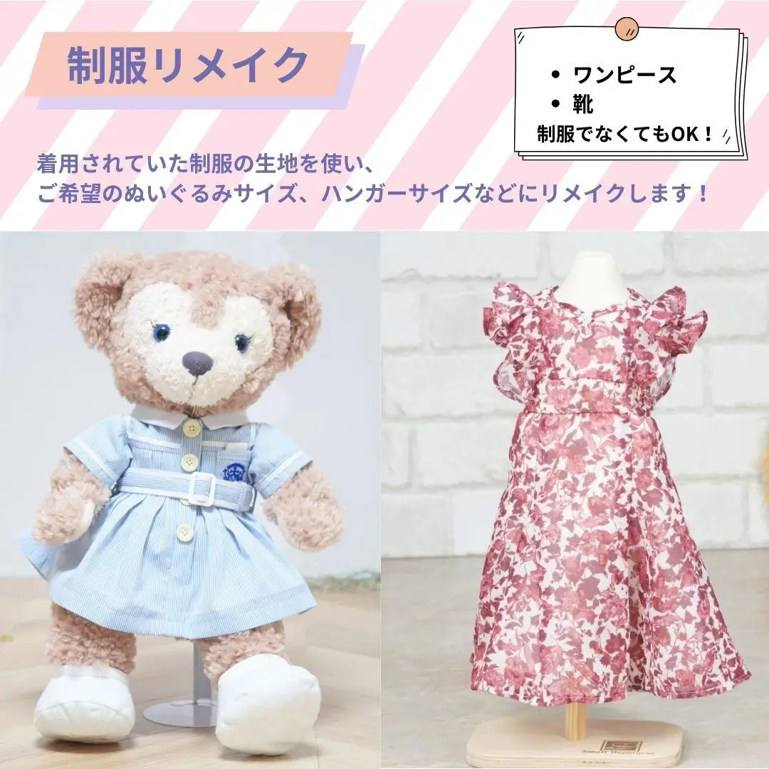 制服リメイク ワンピース（靴付き） kZ013