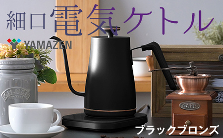 温度調節機能付き電気ケトル（1200W/0.8L） EGL-C1281【ブラックブロンズ】77684 F4N-0704