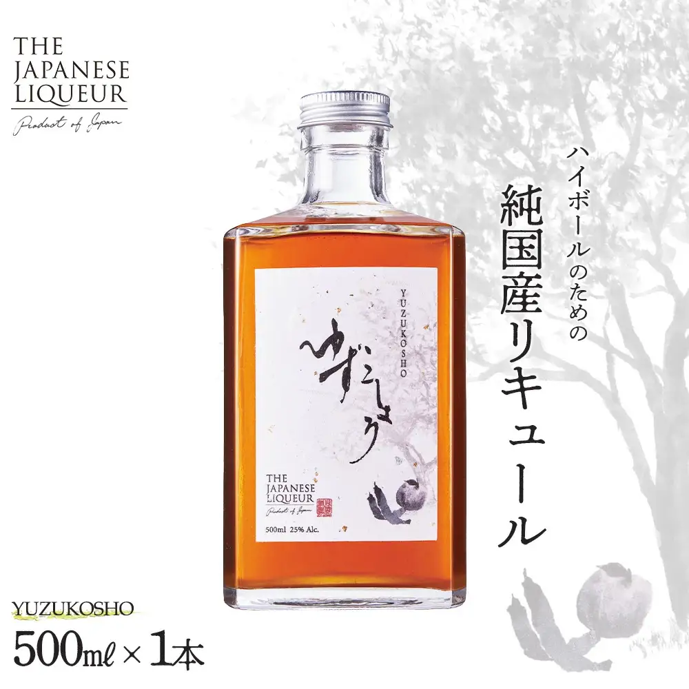 The Japanese Liqueur YUZUKOSHO（ゆずこしょう）　【12203-0198】