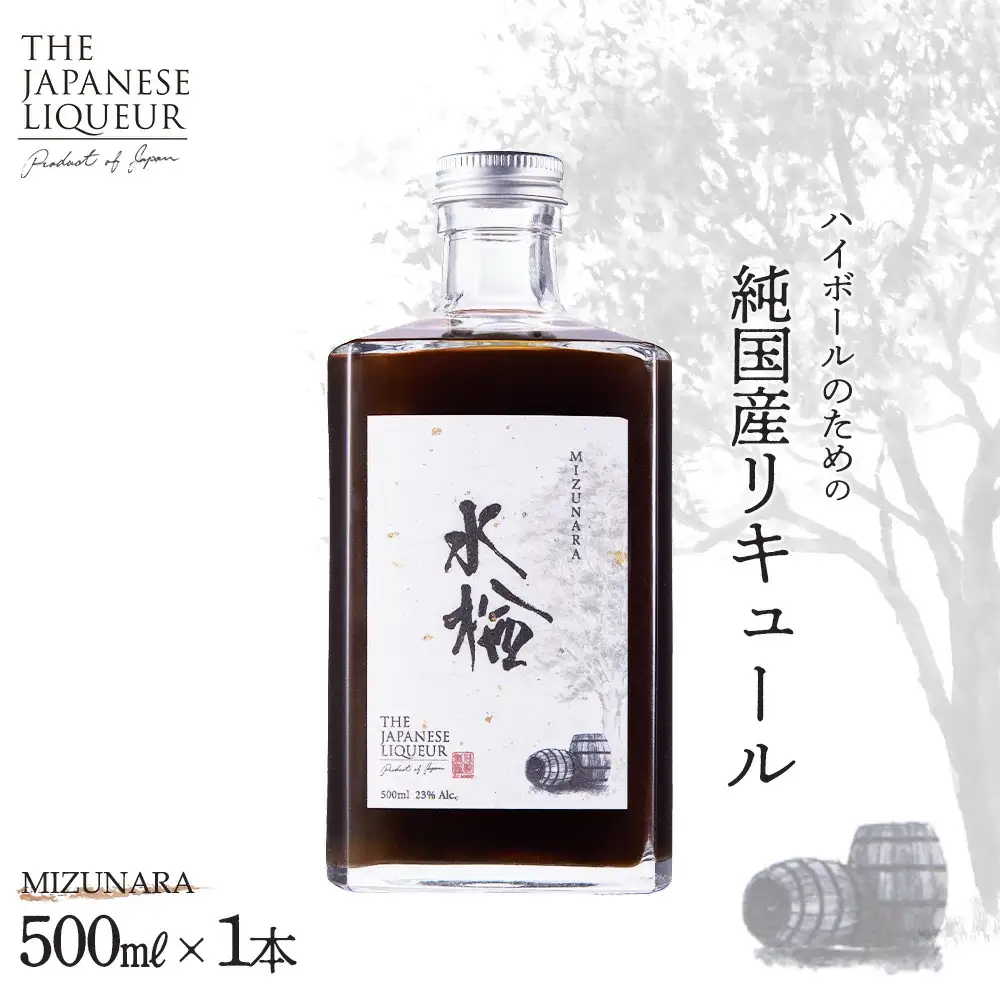 The Japanese Liqueur MIZUNARA（水楢）　【12203-0199】