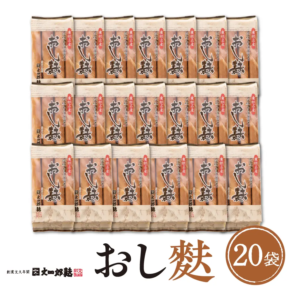 伝統の味 おし麩 4枚入×20個 セット 麩