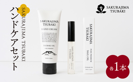 SAKURAJIMA TSUBAKI ハンド ケア セット K062-024