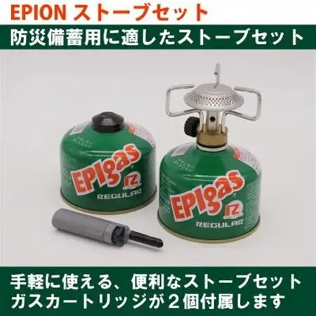 EPIgas EPIONストーブセット【配送不可地域：沖縄県】【1506794】