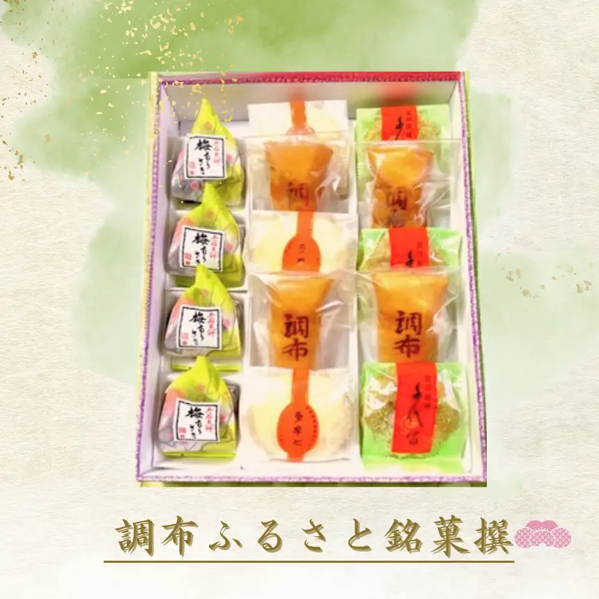 創業98年 調布ふるさと銘菓撰 | 千代富清風堂 和菓子 梅むらさき 調布