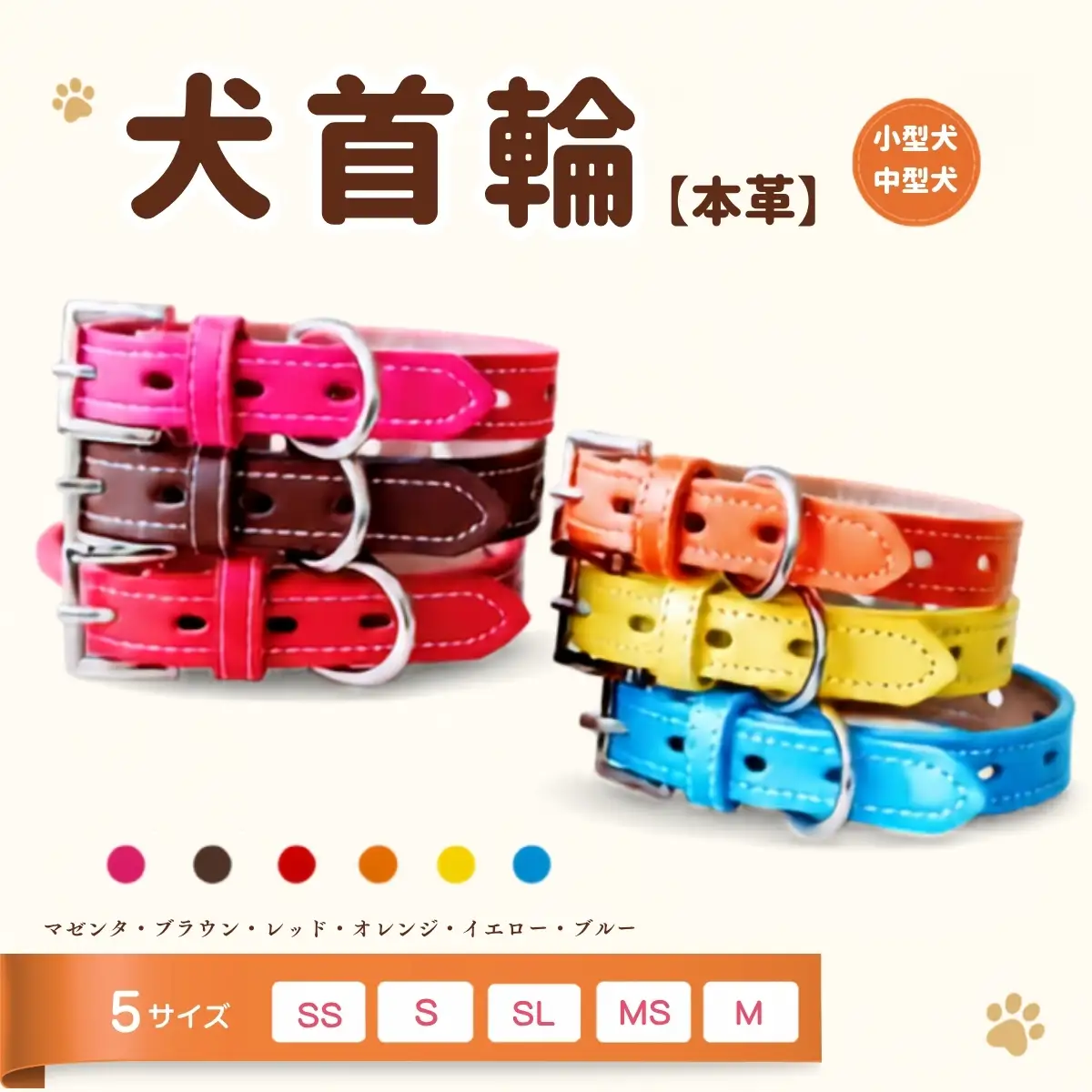 犬首輪 本革製 ペット用品 小型犬 中型犬 犬用品 犬グッズ 犬用首輪 