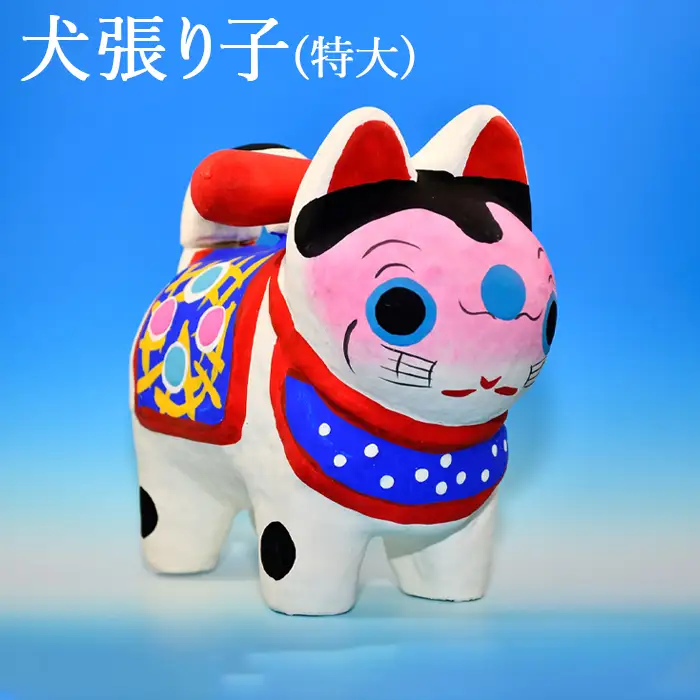 犬張り子（特大） | いぬ 張り子 伝統玩具 疫病除け 黄疸除け 雑貨 伝統 民芸品 工芸品 埼玉県 越谷市