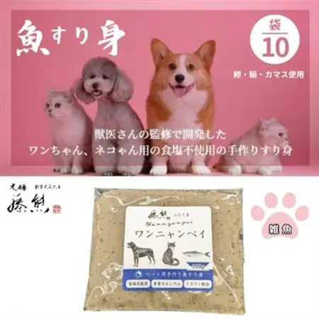 【ペットフード10袋】ワンニャンペイ詰合せ雑魚　犬用・猫用(獣医監修品)_ ペット用品  _【配送不可地域：離島】【1482232】