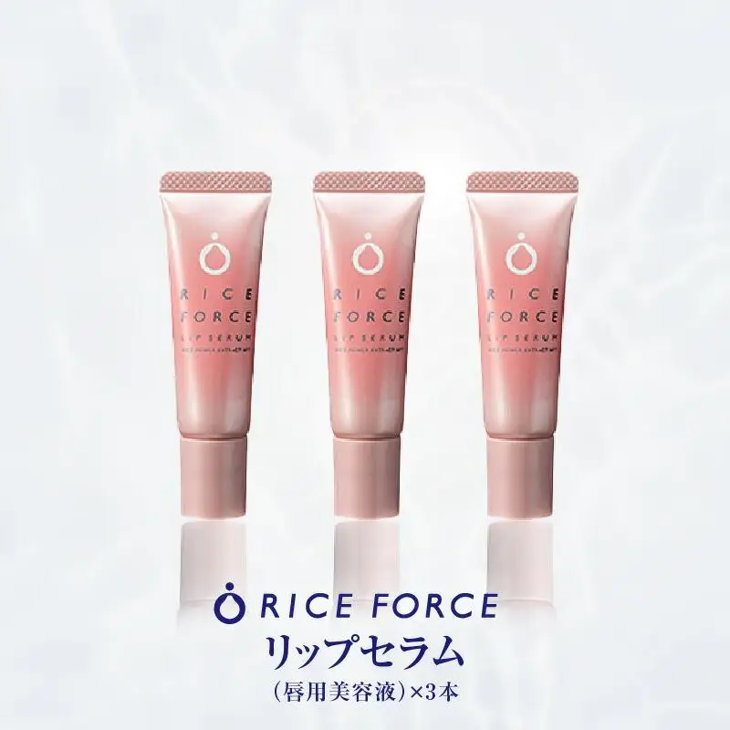000055.リップセラム3本セット