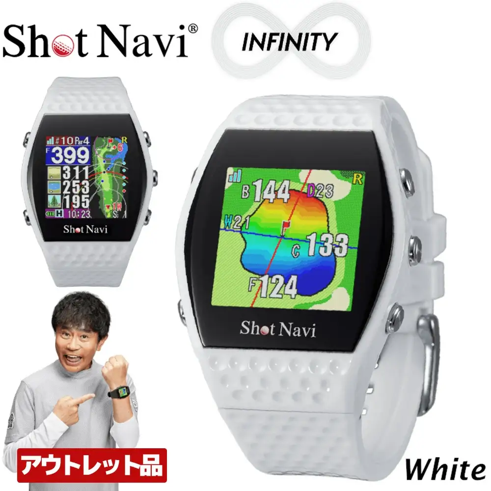【期間限定】【アウトレット品】ショットナビ INFINITY（Shot Navi INFINITY）＜ホワイト＞　【11218-0749】 ゴルフ 距離計