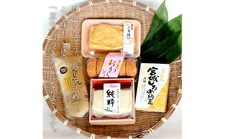 マルト食品【12ヶ月連続お届け】 豆達人の月替りお豆腐BOX 