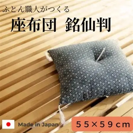 黒花座布団55×59(銘仙版)　1枚_雑貨・日用品  家具・インテリア _【1104153】