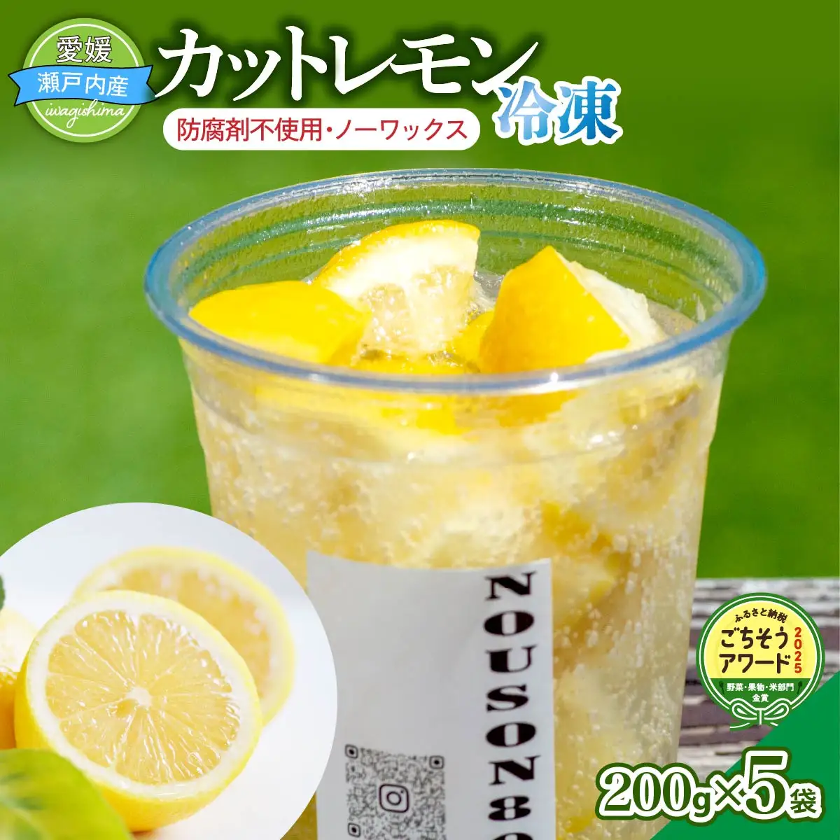 レモン 冷凍 カットレモン 200g×5パック 数量限定