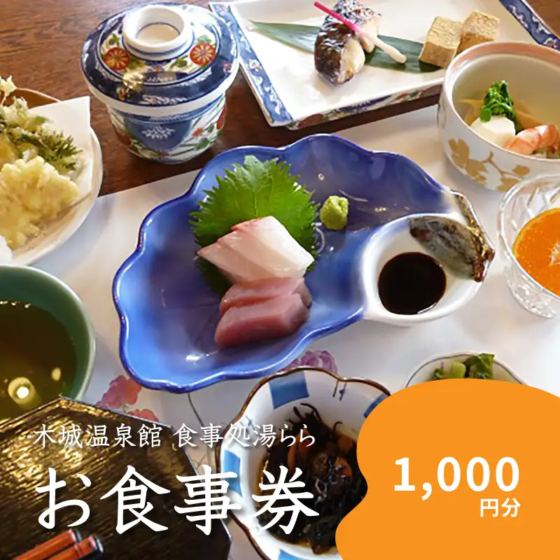 木城町　みやざきサンミート季穣　精肉券　1,000円分　K16_0101