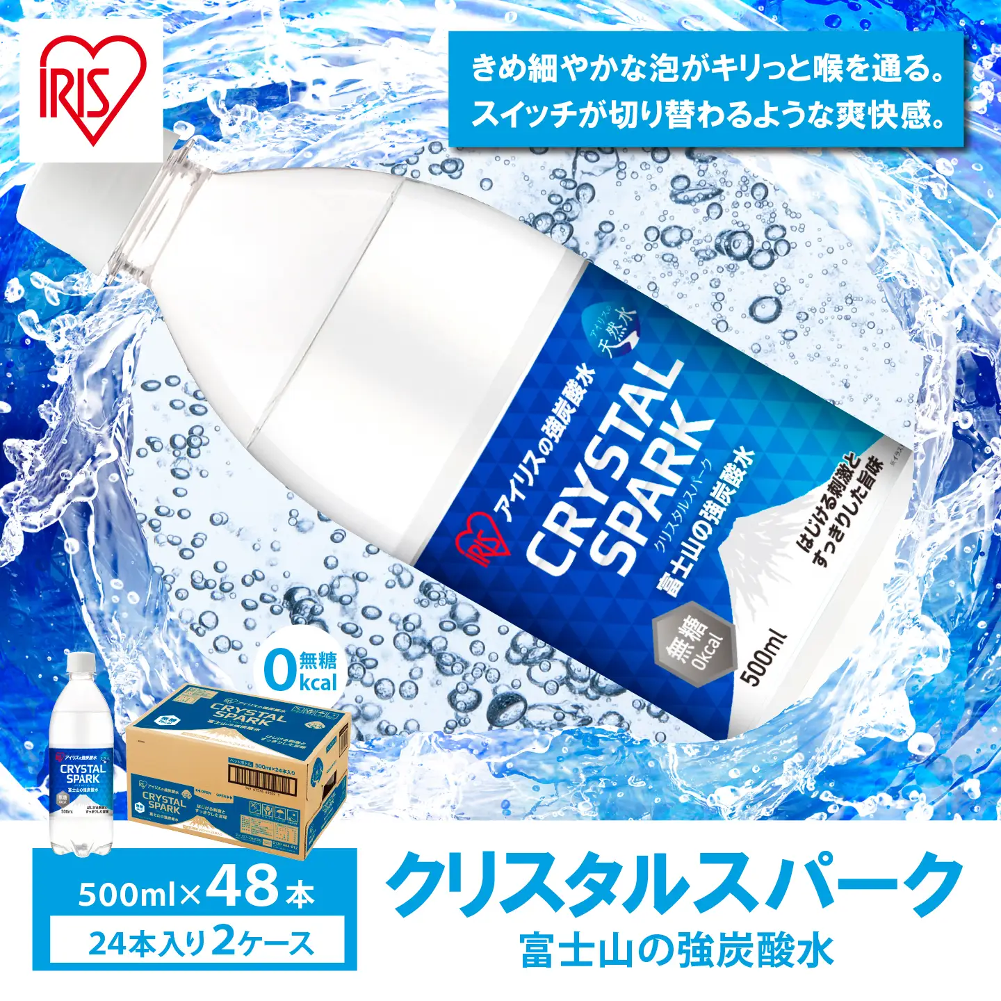 強炭酸水 最短3日 500ml×2箱 48本入 炭酸