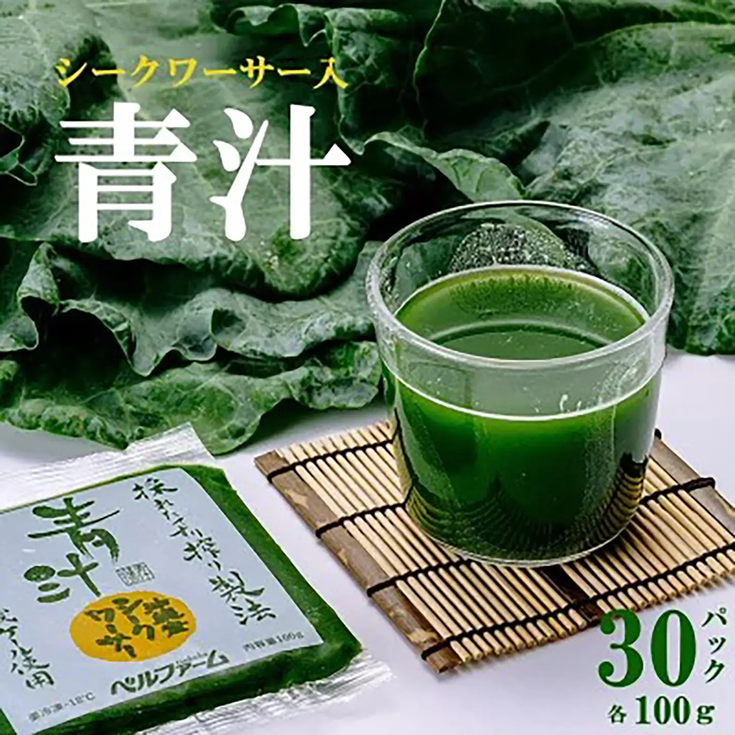青汁シークワーサー入 100g×30P 青汁