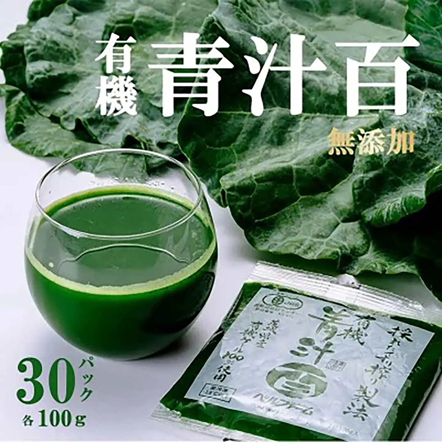 有機青汁百 100g×30P 青汁