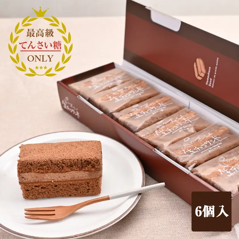 生チョコサンド 6個
