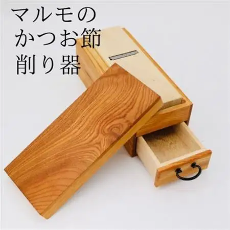 マルモかつお節削り器　国産欅使用 鹿児島県 F5-1_雑貨・日用品  キッチン用品 _【配送不可地域：離島】【1498394】