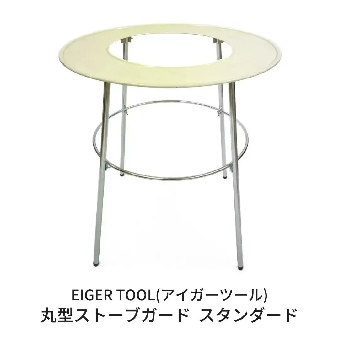 丸型ストーブガードスタンダード やけど防止 安全対策 ストーブ柵 ストーブフェンス 防災用品 [アイガーツール] 【074S005】