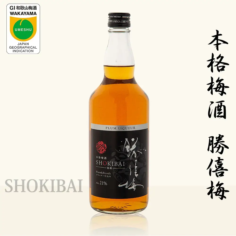 本格梅酒　勝僖梅　SHOKIBAI（箱なし）700ml　アルコール分21％　shokibai004A【shokibai004A】