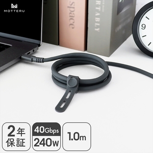 MOTTERU(モッテル) しなやかで絡まない シリコンケーブル 40Gbps(USB4 Gen3x2)対応 PD240W USB-C to USB-C 1m 映像出力対応 急速充電 2年保証（MOT-SCBU4CCG100-BK）スモーキーブラック【タイプC ケーブル 神奈川県 海老名市 】