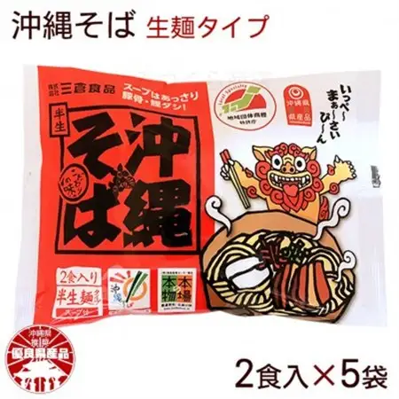 沖縄そば 2食セット×5袋 計10食分【1510178】