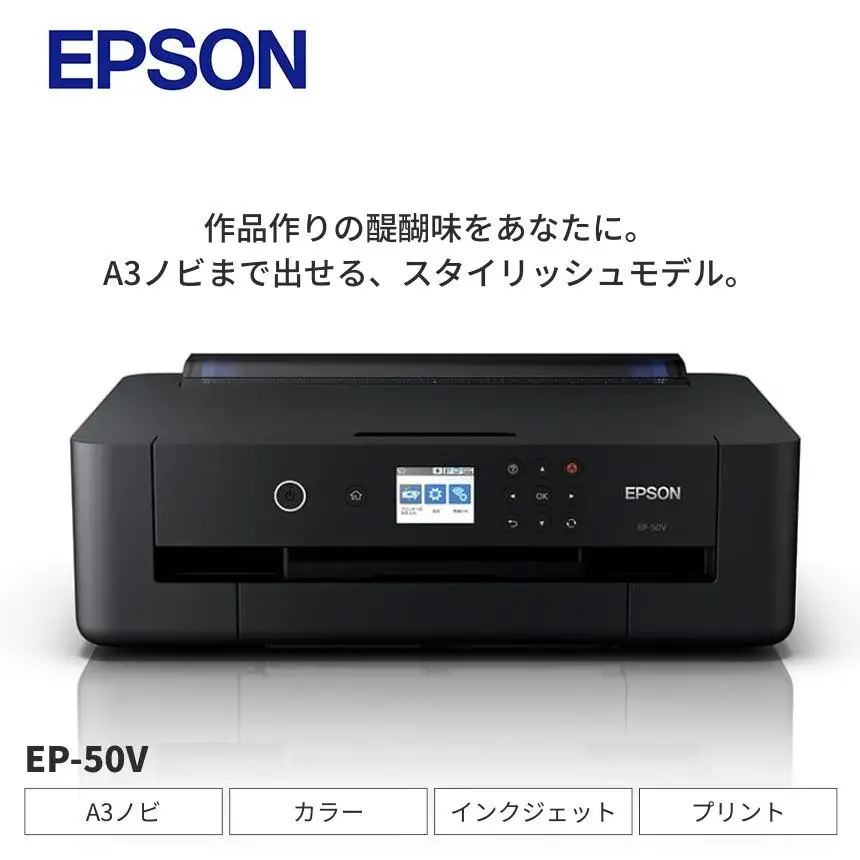 EPSON カラリオ EP-50V