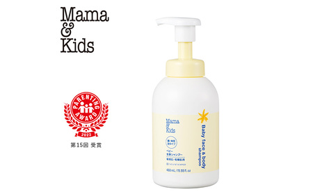 ママ＆キッズ ベビー全身シャンプー 460ml CH015