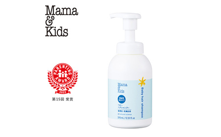 ママ＆キッズ ベビーヘアシャンプー 370ml CH016