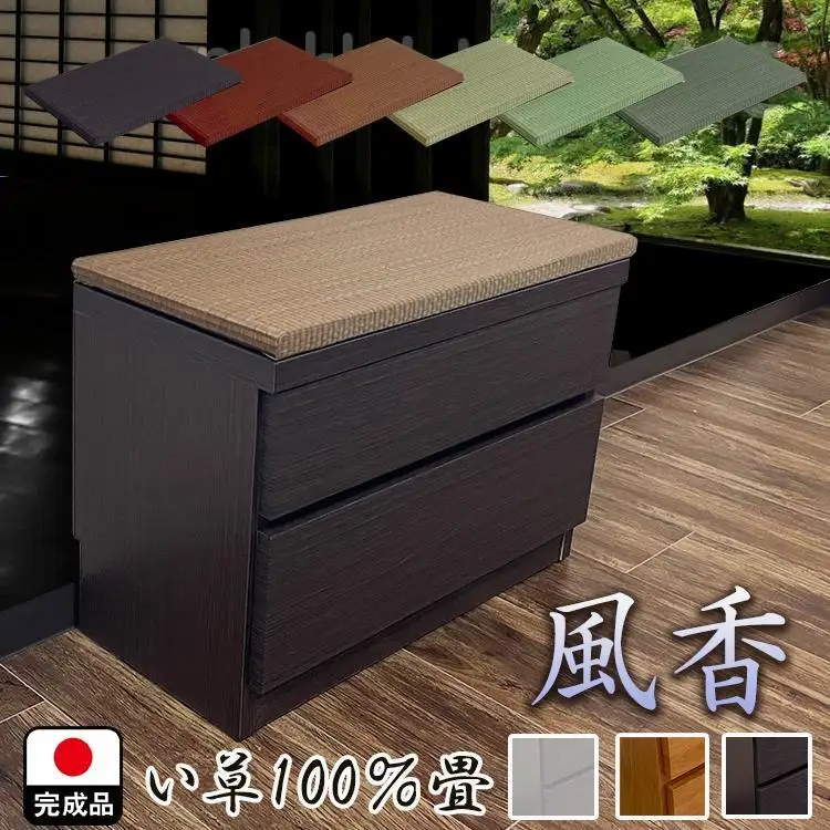 （幅60cm 2段 収納ベンチ 風花：本体ブラウン・畳ワイン）畳ベンチ 収納 完成品 国産 畳 ベンチ