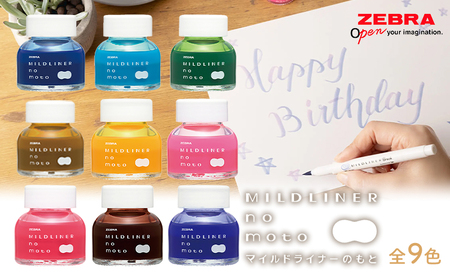 マイルドライナーのもと 9色セット インク 株式会社ナカダ《30日以内に出荷予定(土日祝除く)》栃木県 野木町 カラフル zebra 文具 文房具 事務 事務用品 学校 勉強 ノート 授業 学習 自宅学習 仕事 ビジネス イラスト アート 筆記具 お絵描き お絵かき