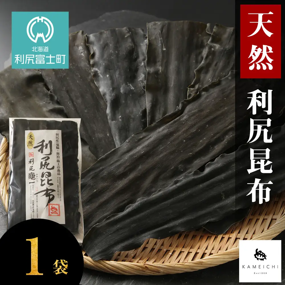 天然利尻昆布1袋《利尻亀一》