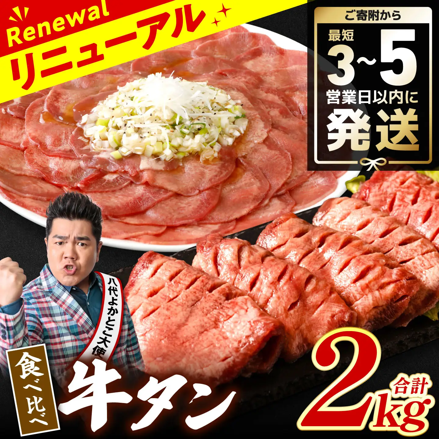 【ふるなび限定】【訳あり】 牛タン 厚切り 薄切り 食べ比べ 2kg 牛タン